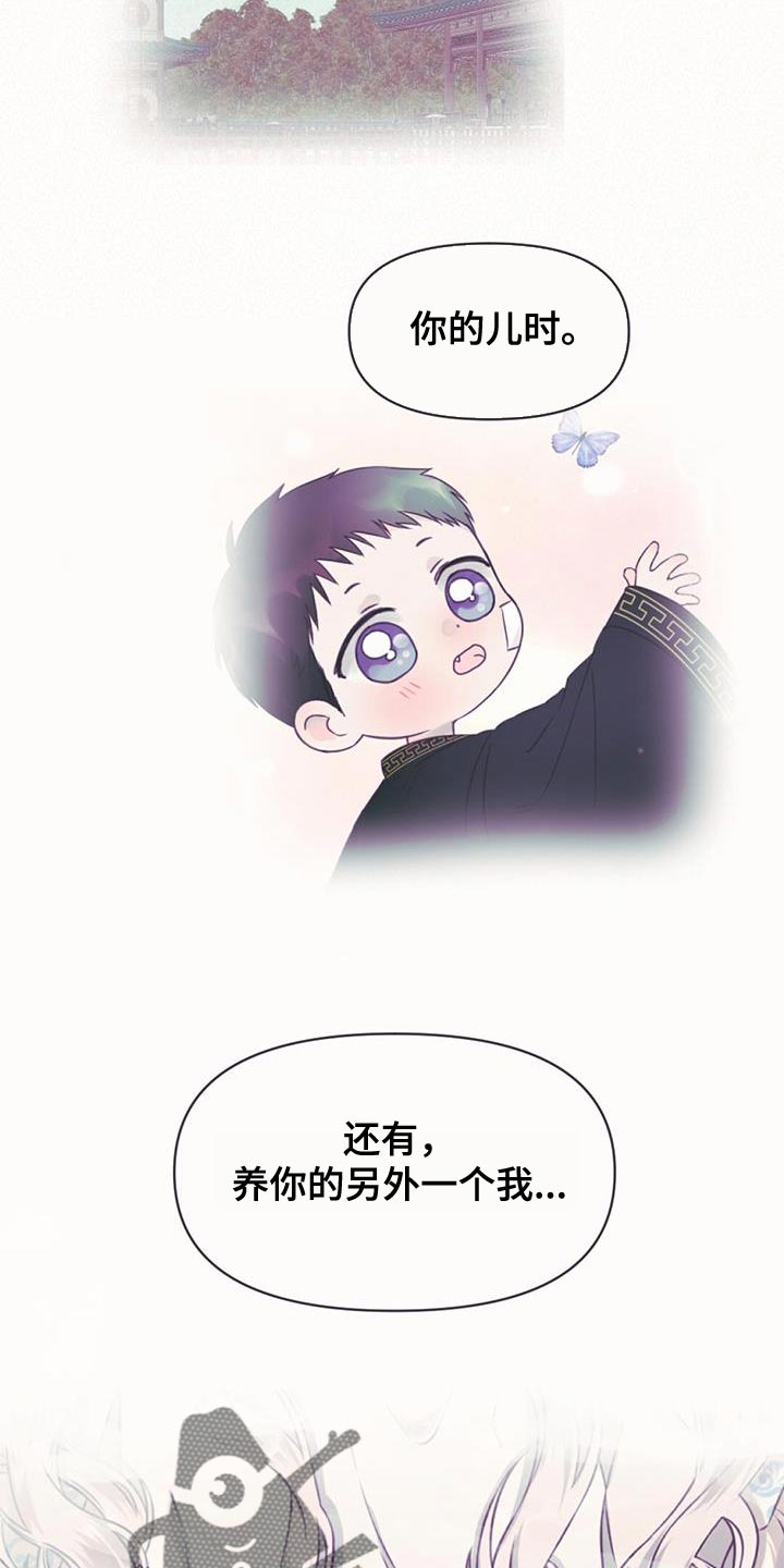 兔兔的小猪漫画,第86章：你会原谅我吗？2图