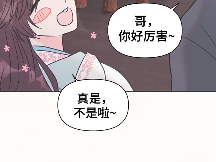 兔兔的小龙宝漫画,第44章：骗子1图