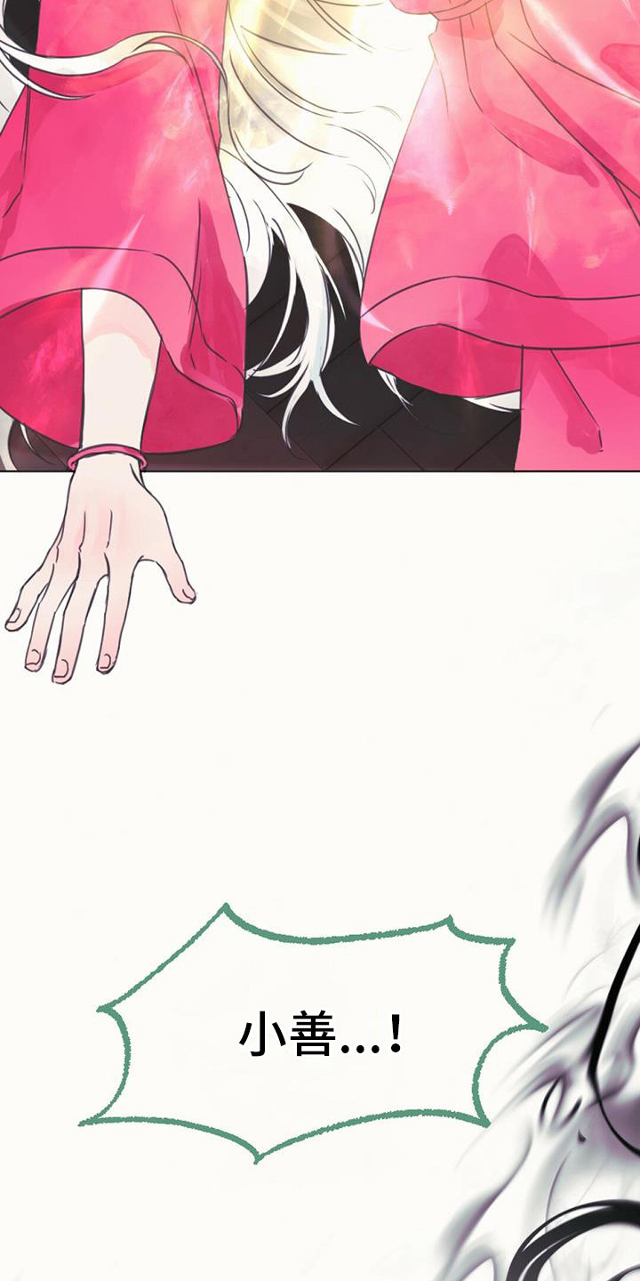 兔兔的小龙宝漫画,第15章：好久不见2图