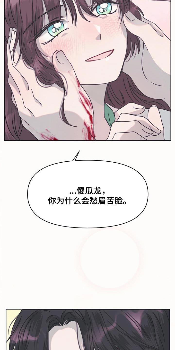 兔兔的小视频大全漫画,第62章：你还是当兔子吧1图