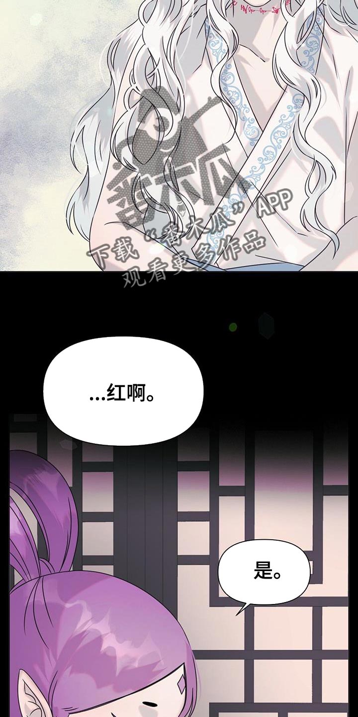 兔兔的做法漫画,第53章：铃铛声1图