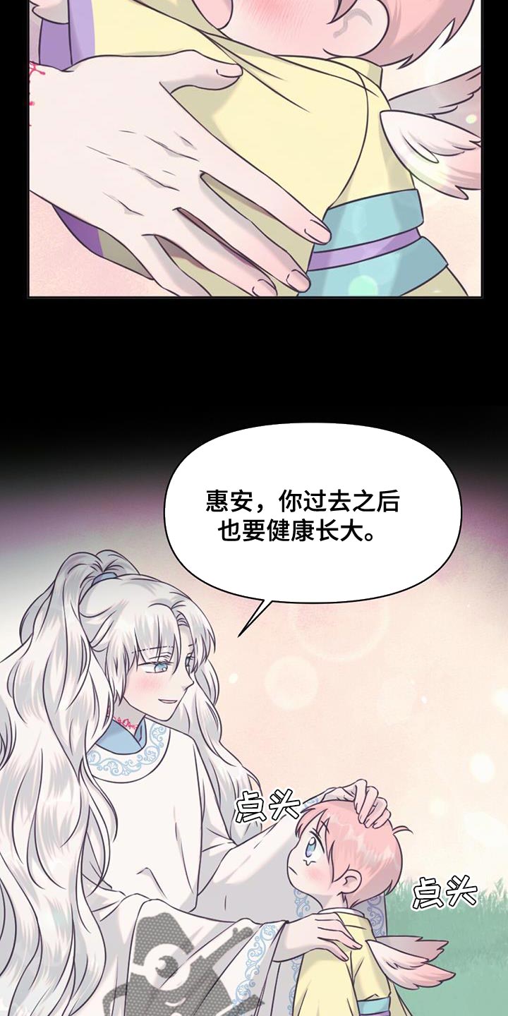 兔兔的小龙宝动漫漫画,第77章：保重1图