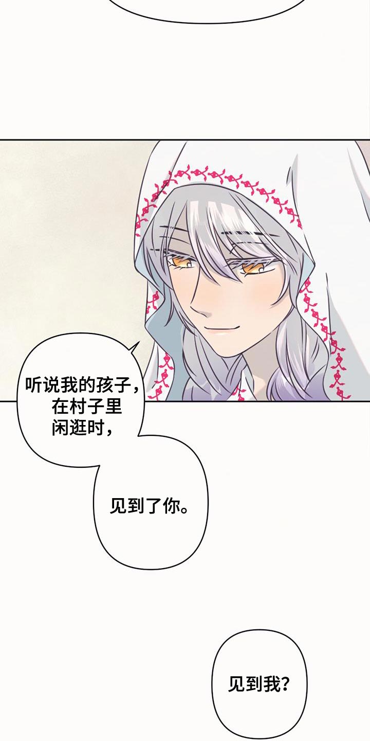 兔兔的故事睡前漫画,第66章：是我的监狱2图