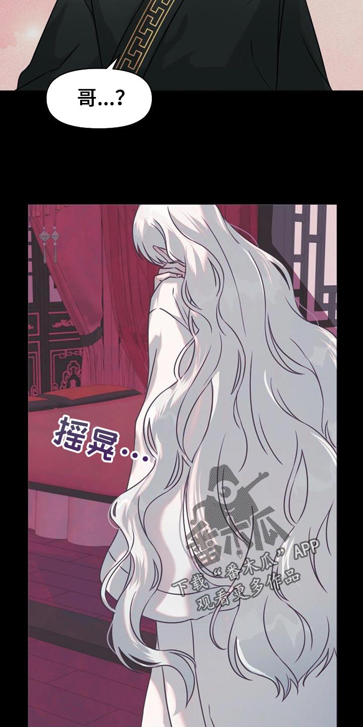 兔兔的小龙宝漫画,第55章：摸摸头2图