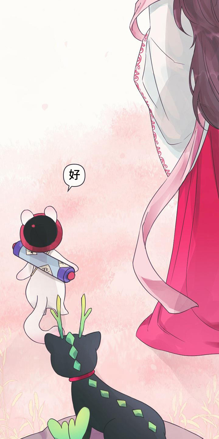 兔兔的小龙宝漫画,第7章：真身1图