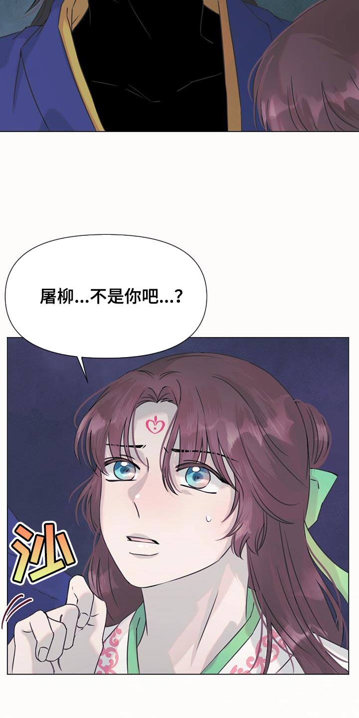 兔兔的做法漫画,第58章：杀人案1图