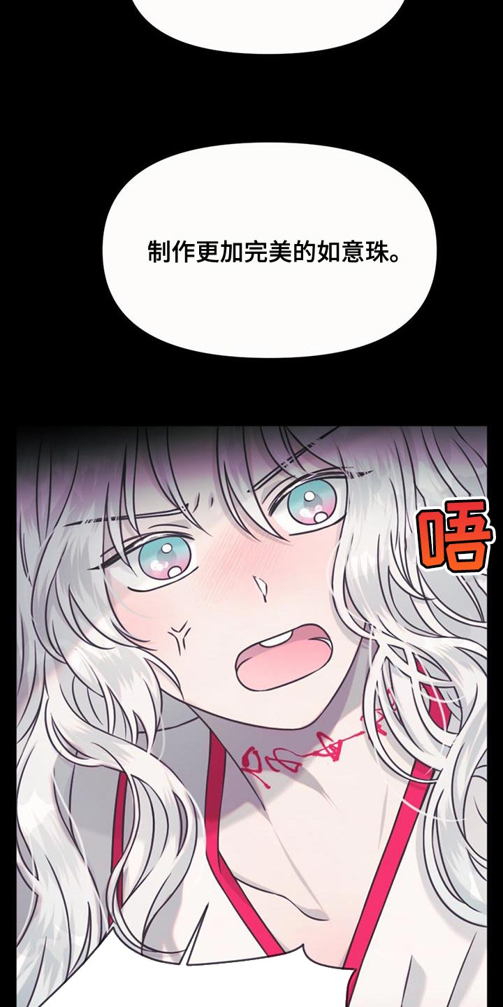兔兔的小龙宝漫画,第81章：跟我一起去人界吧1图