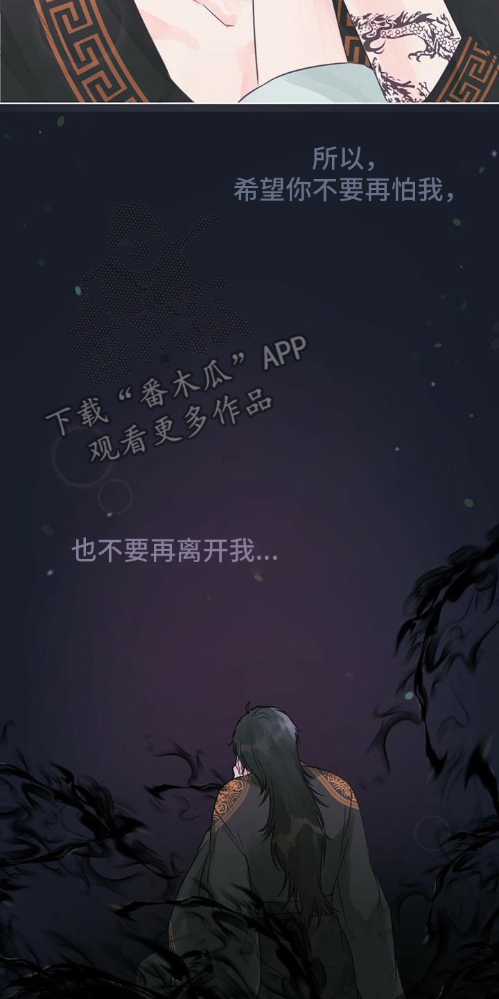 兔兔的故事睡前漫画,第9章：不是梦2图