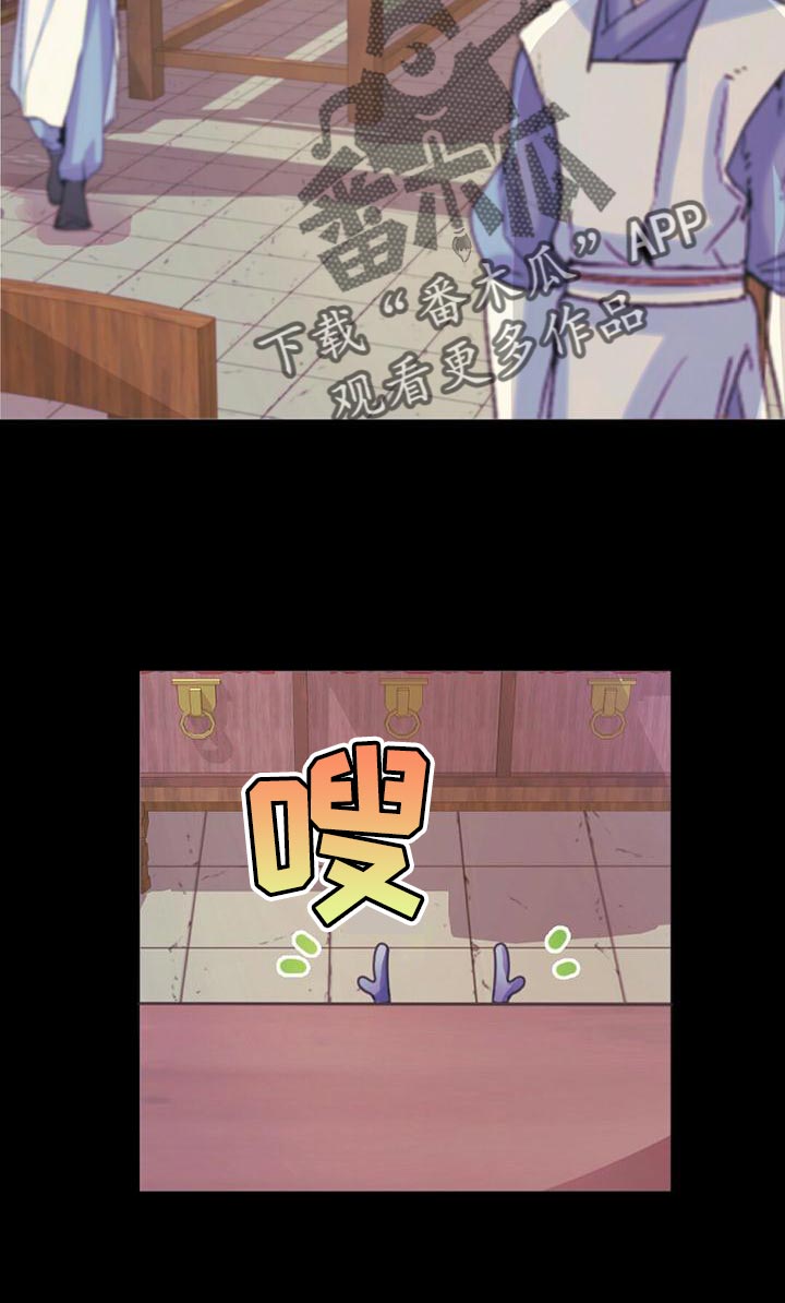 兔兔的小猪漫画,第30章：黑龙的诅咒2图