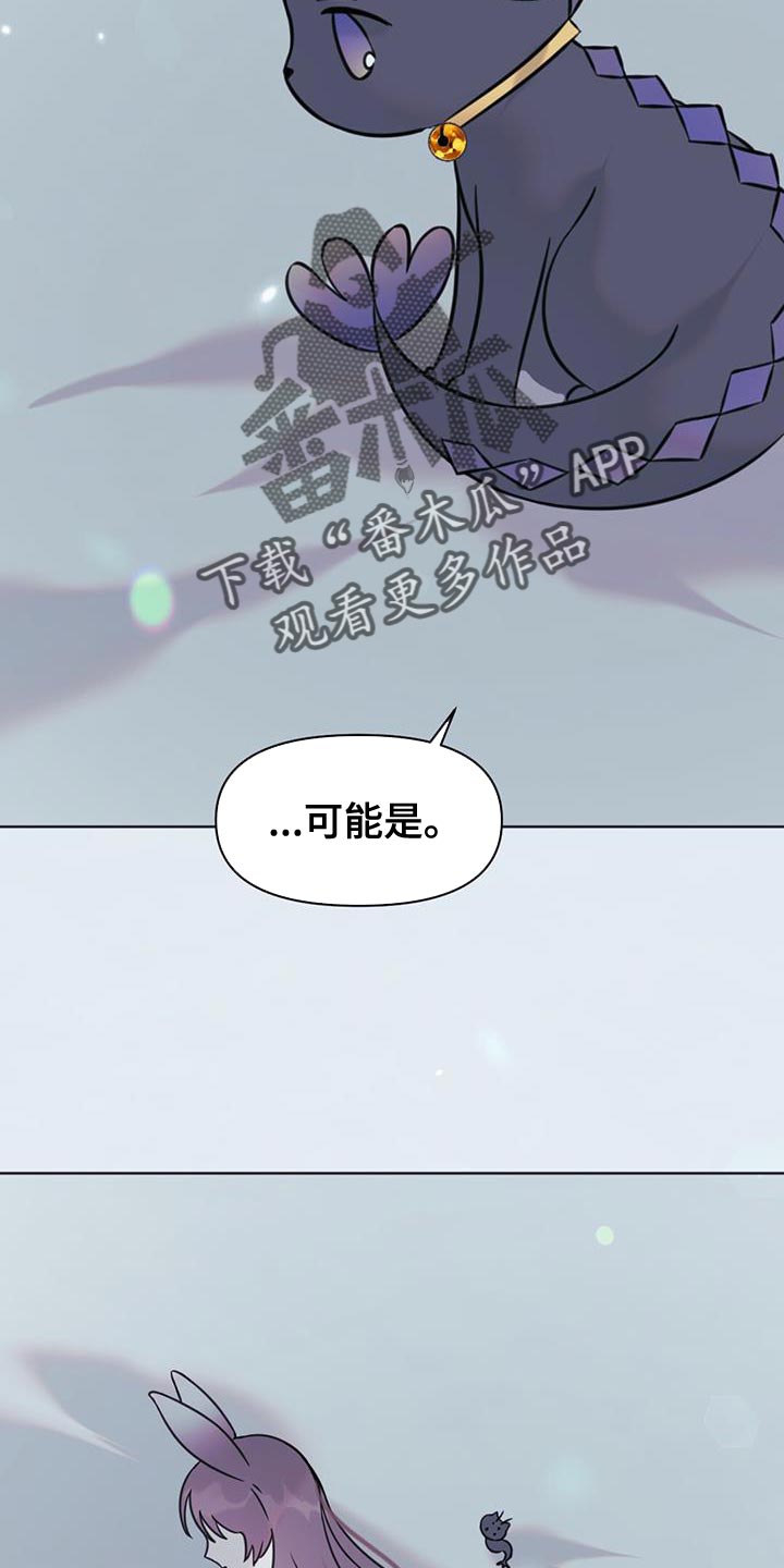 兔兔的小龙宝漫画,第47章：打道回府2图