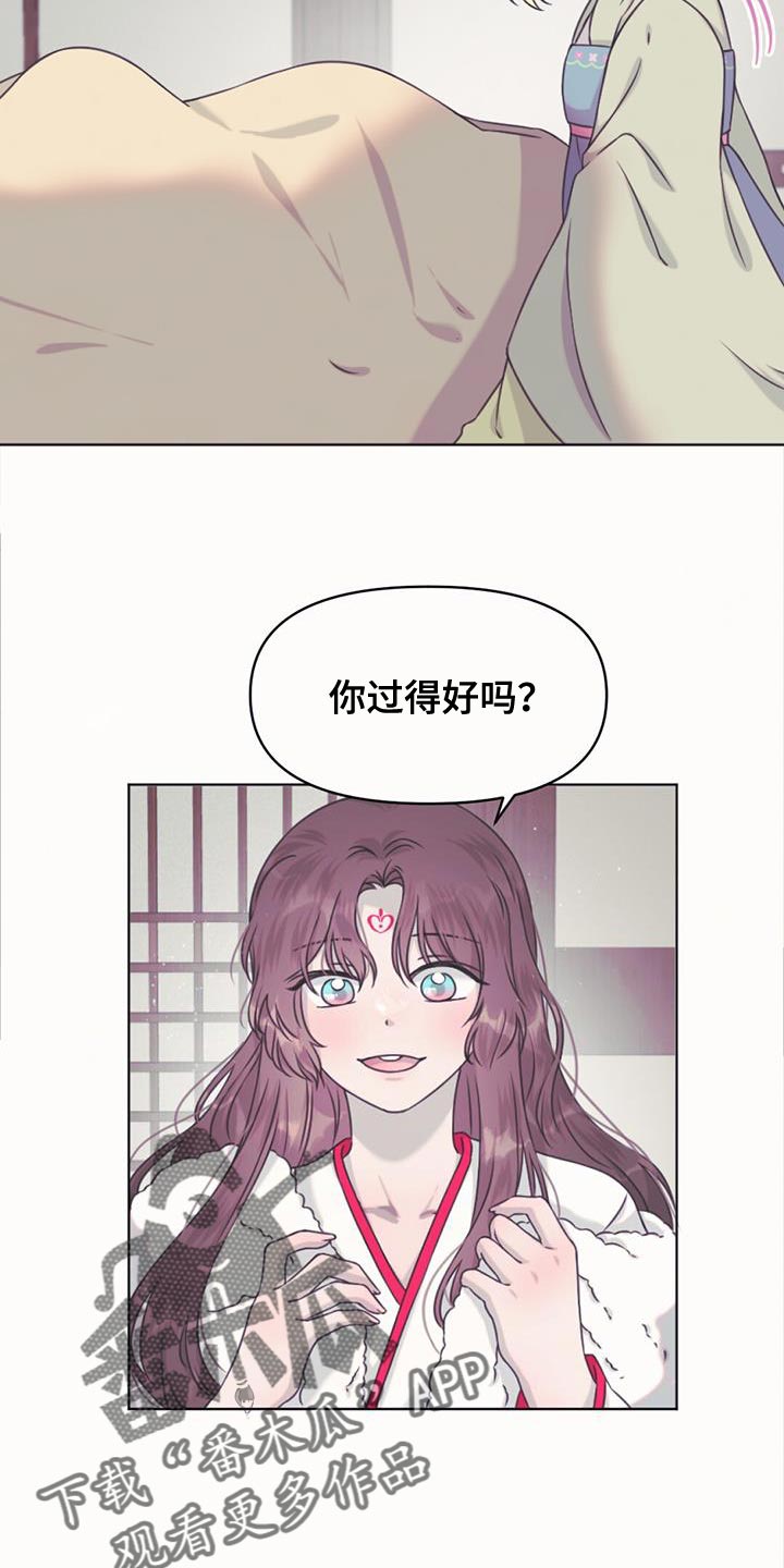 兔兔的拼音漫画,第85章：跟我们一起走1图