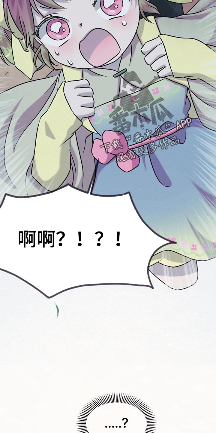 兔兔的英文漫画,第71章：擅长等待2图