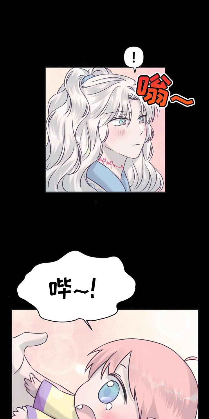 兔兔的小龙宝动漫漫画,第77章：保重2图