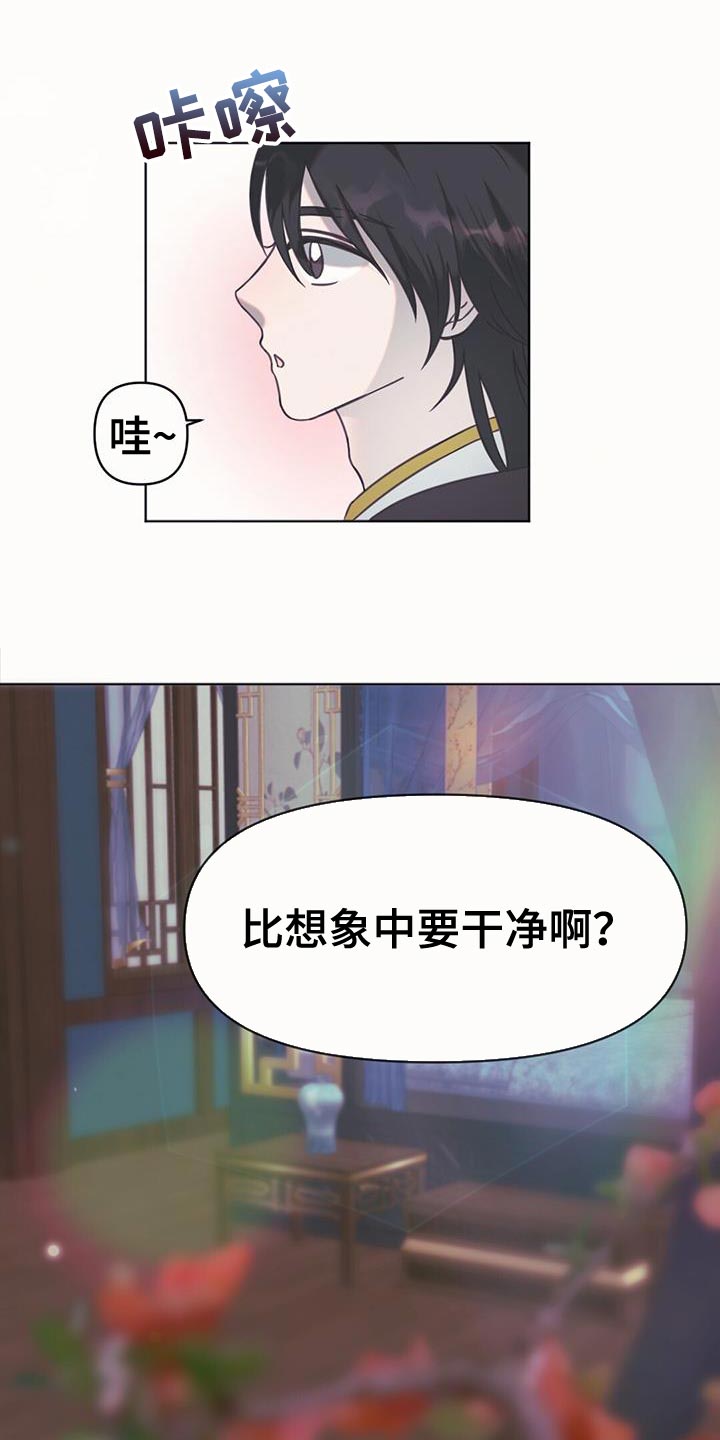 兔兔的小龙宝漫画,第46章：别有用心的兔子2图