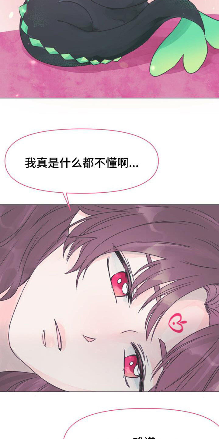 兔兔的那些事漫画,第3章：铃铛1图