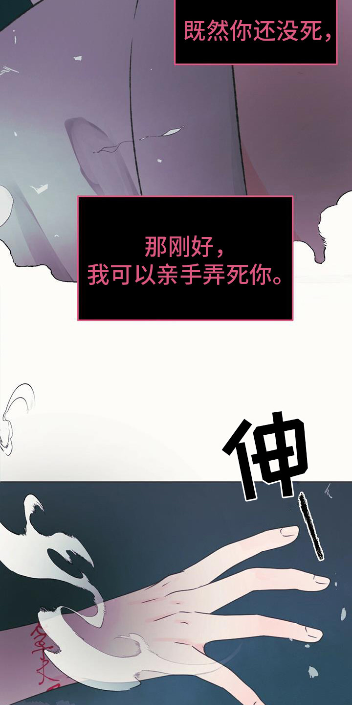 兔兔的小视频大全漫画,第16章：倒下2图