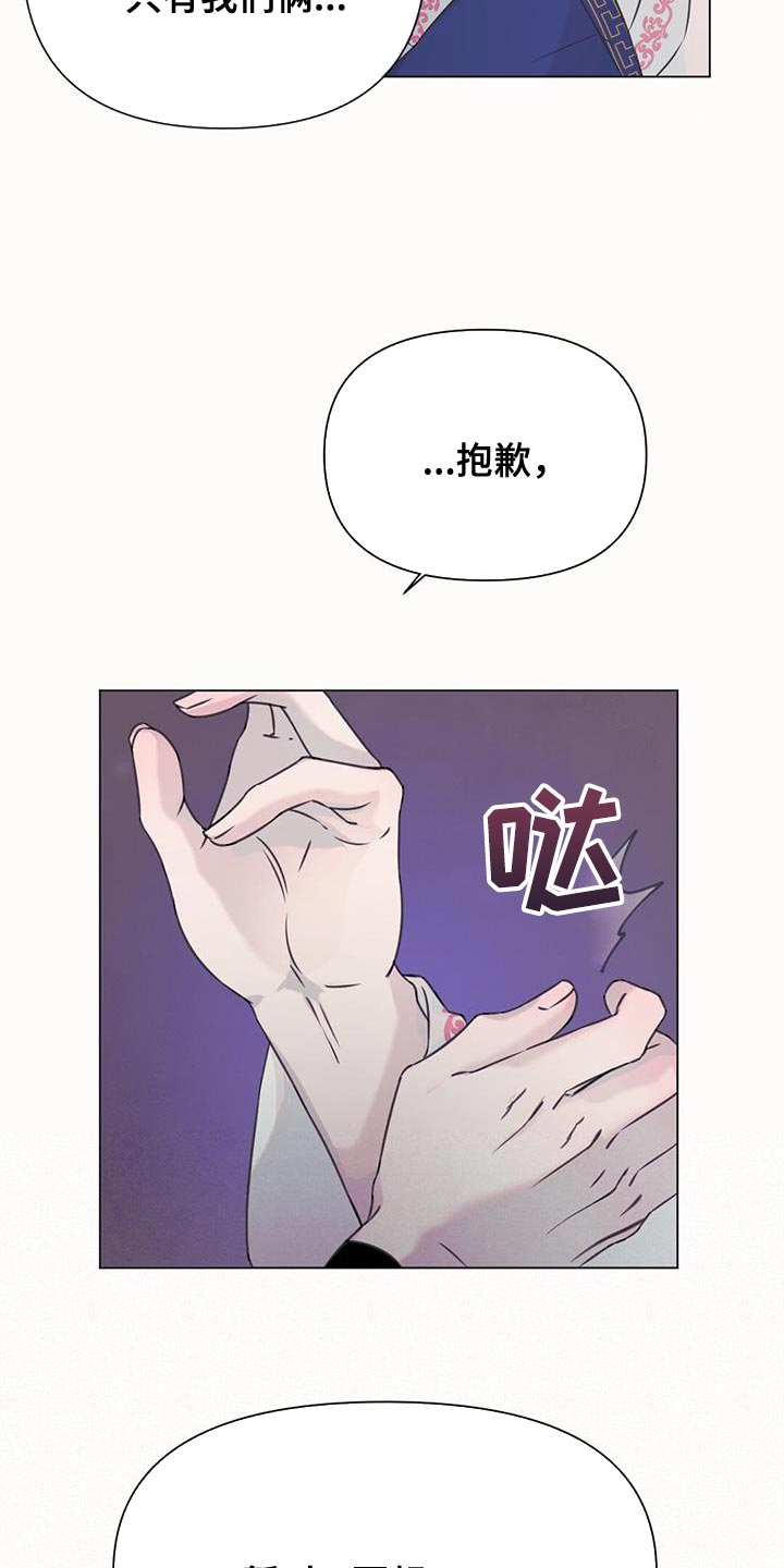 兔兔的做法漫画,第58章：杀人案2图