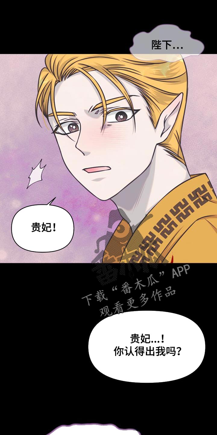 兔兔的小视频大全漫画,第80章：我做到了1图