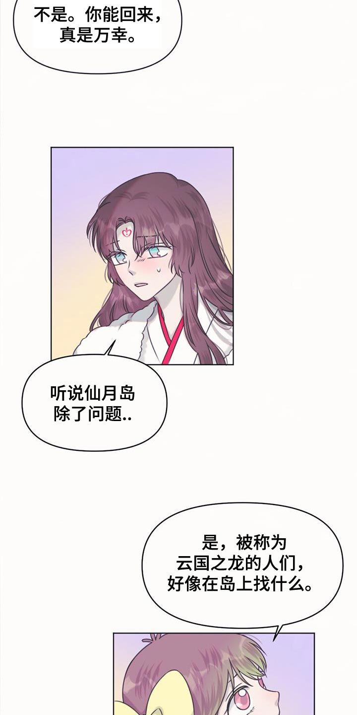 兔兔的拼音漫画,第85章：跟我们一起走1图