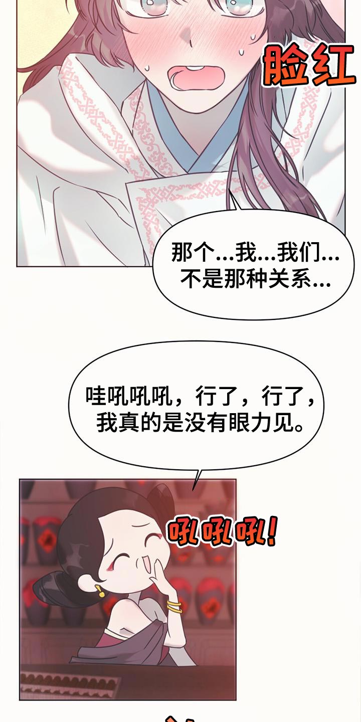 兔兔的小龙宝漫画,第46章：别有用心的兔子1图