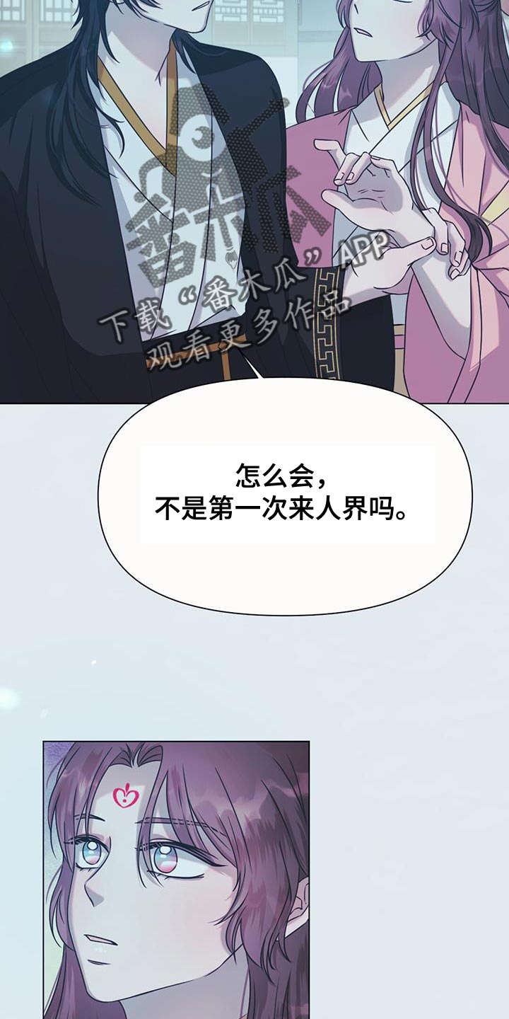 兔兔的做法漫画,第57章：怀念的感觉2图