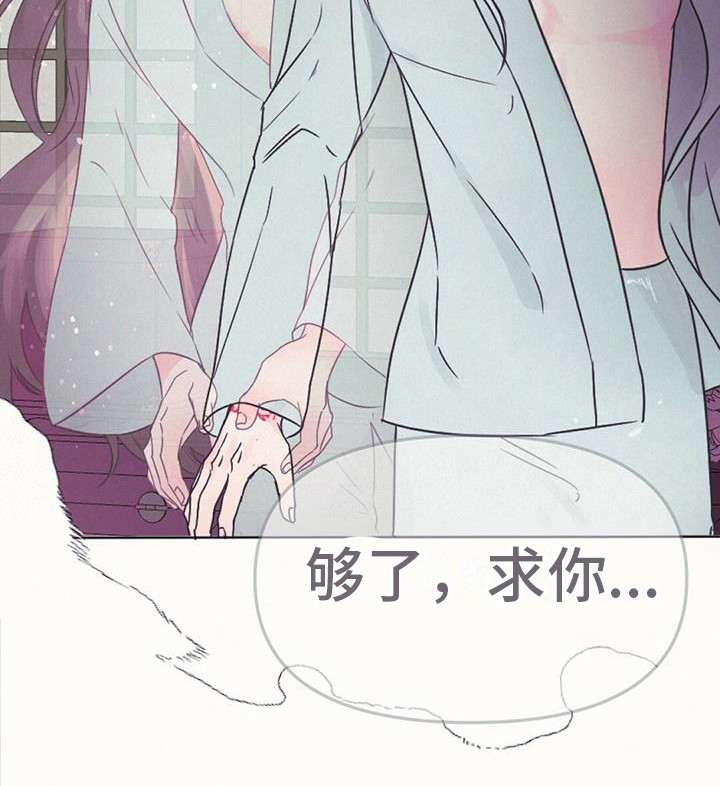 兔兔的小视频大全漫画,第16章：倒下1图