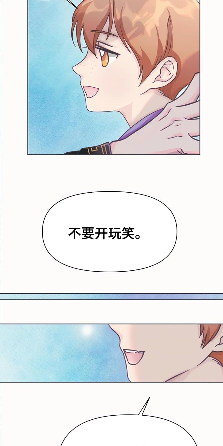 兔兔的爸爸漫画,第49章：关心的人1图