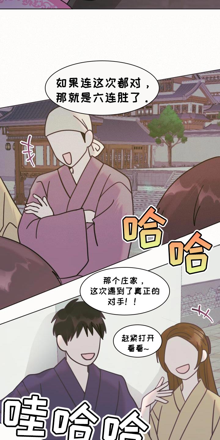 兔兔的小龙宝漫画,第44章：骗子2图