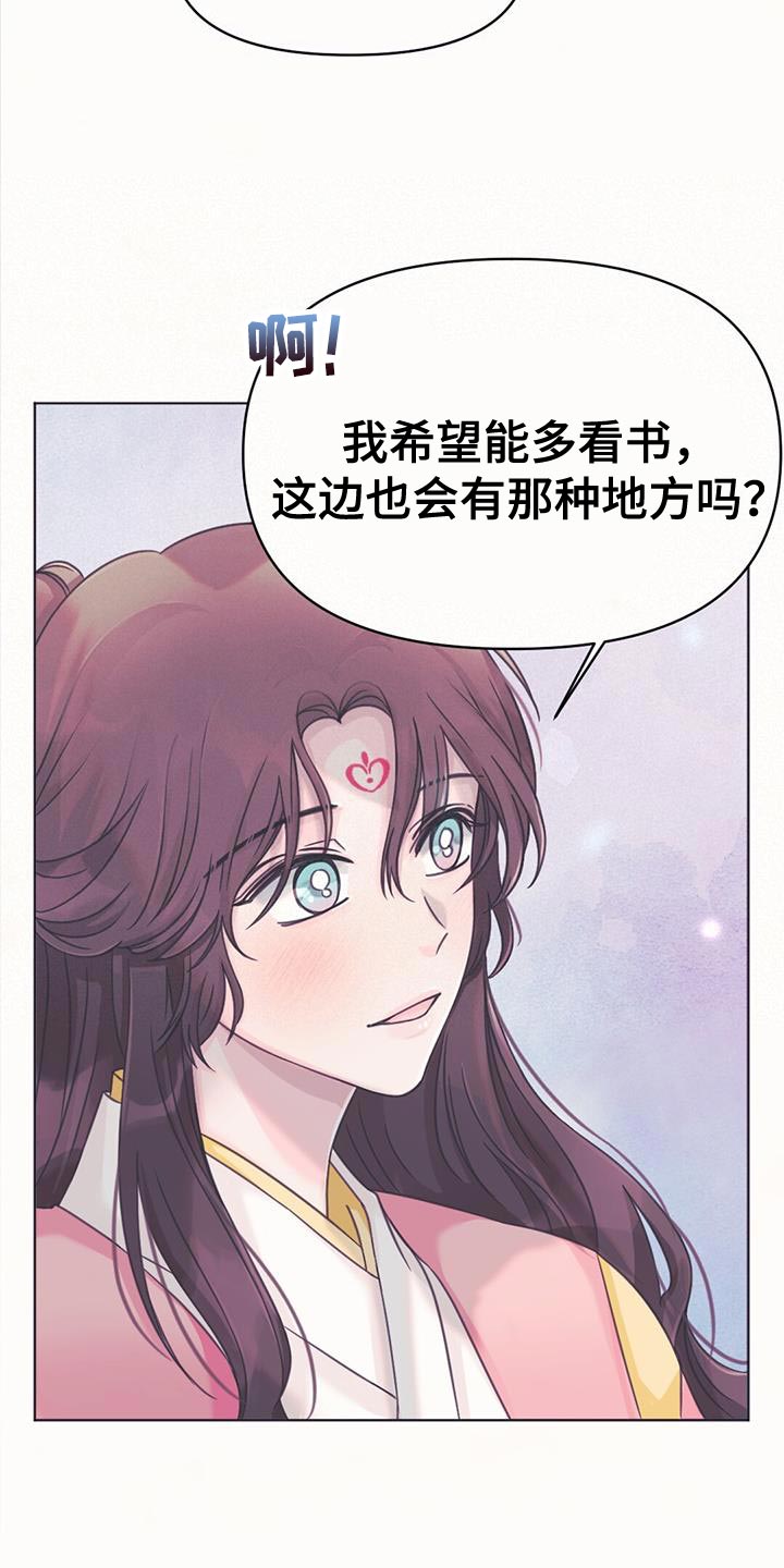 兔兔的爸爸漫画,第49章：关心的人2图