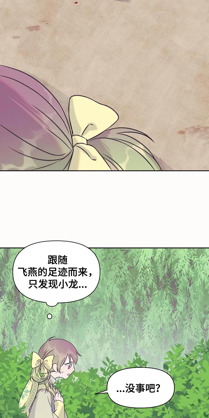 兔兔的视频儿童漫画,第68章：悲剧2图