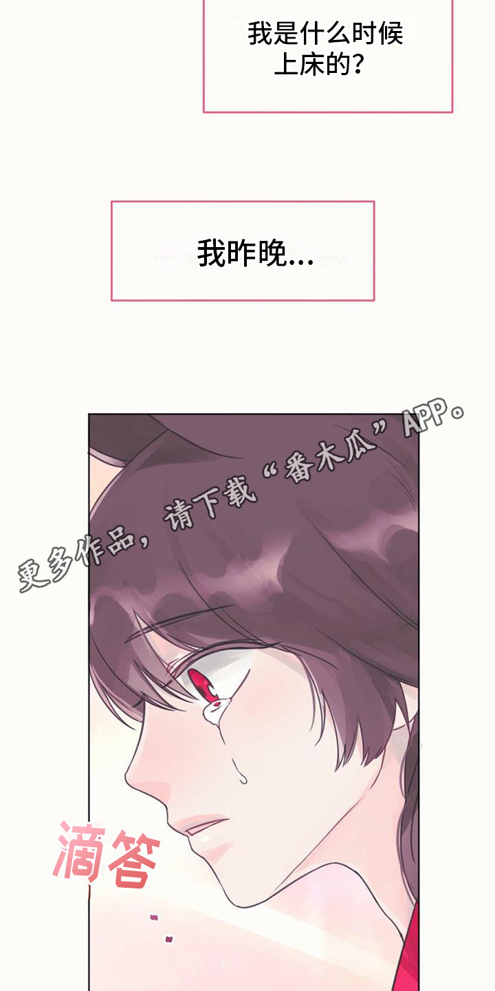 兔兔的故事睡前漫画,第4章：小树苗2图