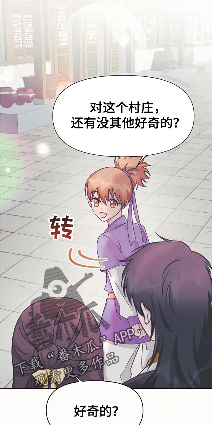 兔兔的爸爸漫画,第49章：关心的人1图