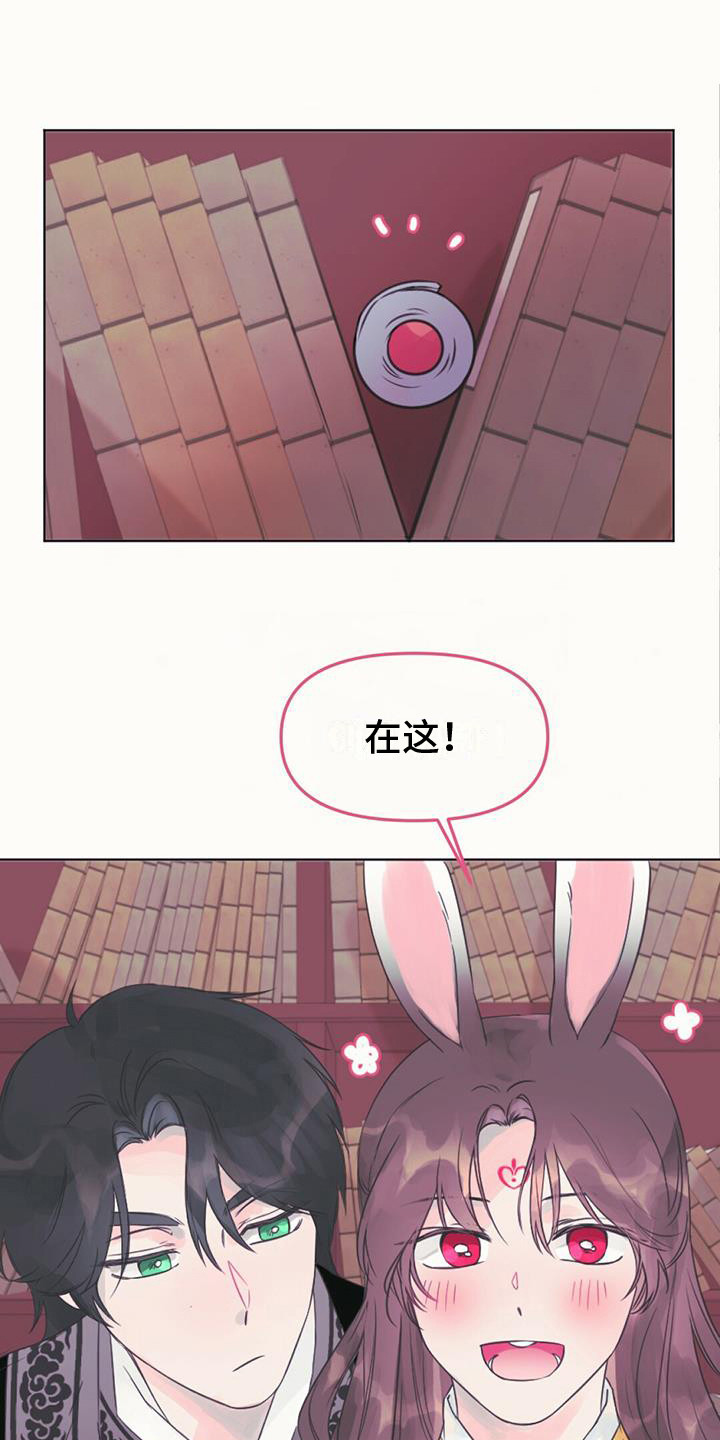 兔兔的小龙宝漫画,第13章：相似的人1图