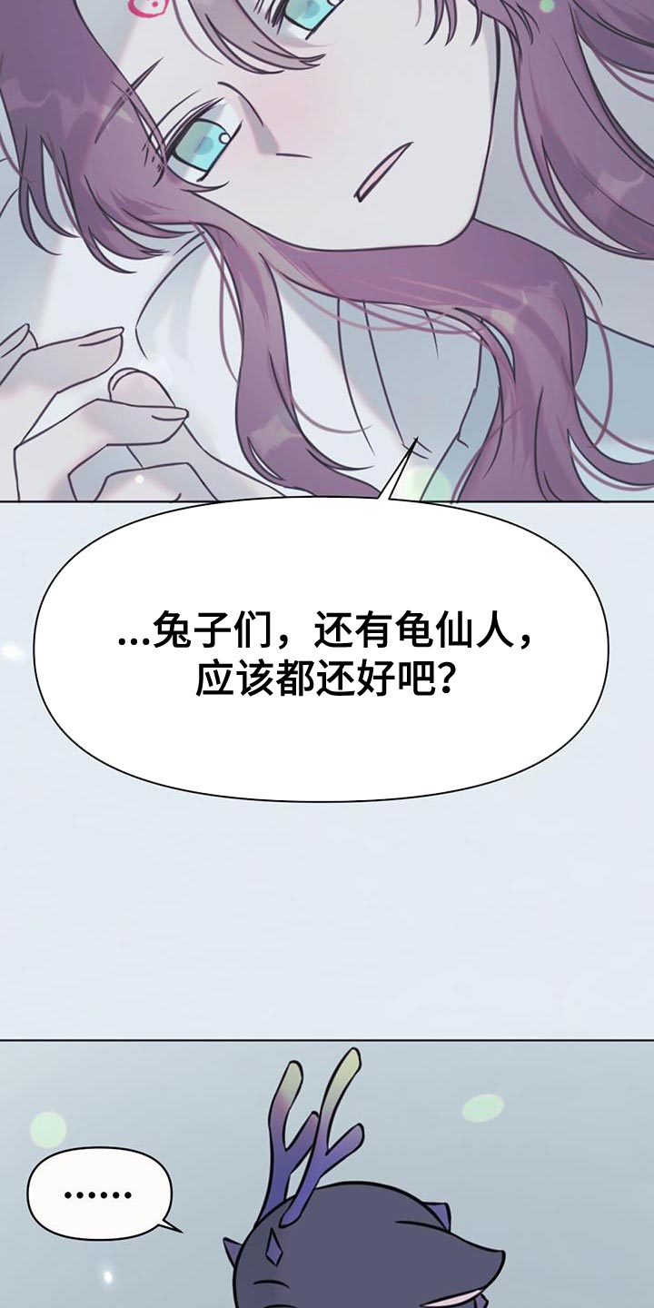兔兔的小龙宝漫画,第47章：打道回府1图