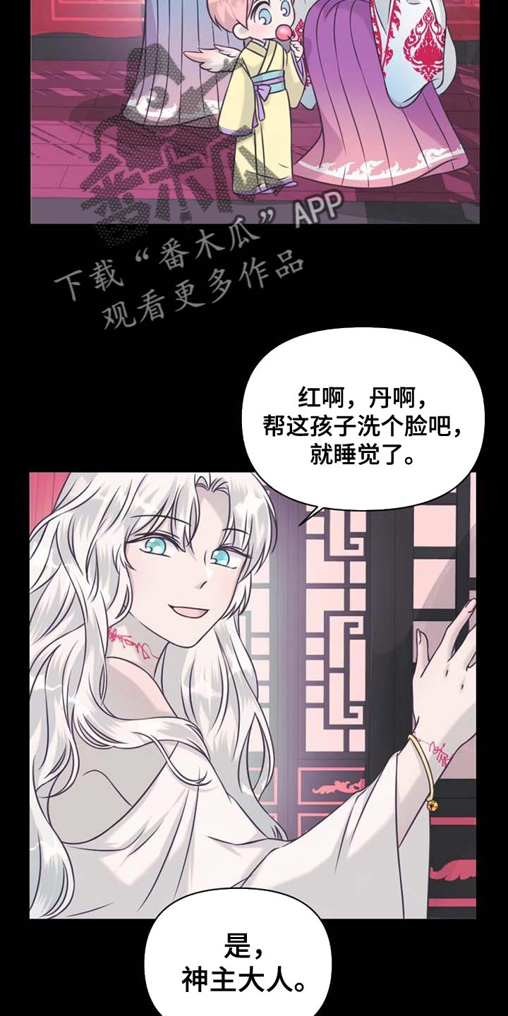 兔兔的小猪漫画,第76章：吃醋2图