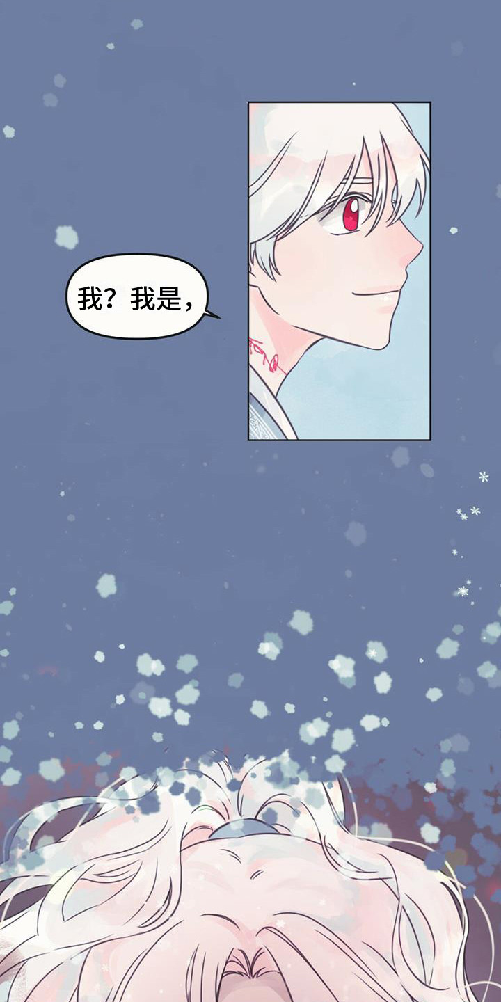 兔兔的小龙宝动漫漫画,第15章：好久不见2图