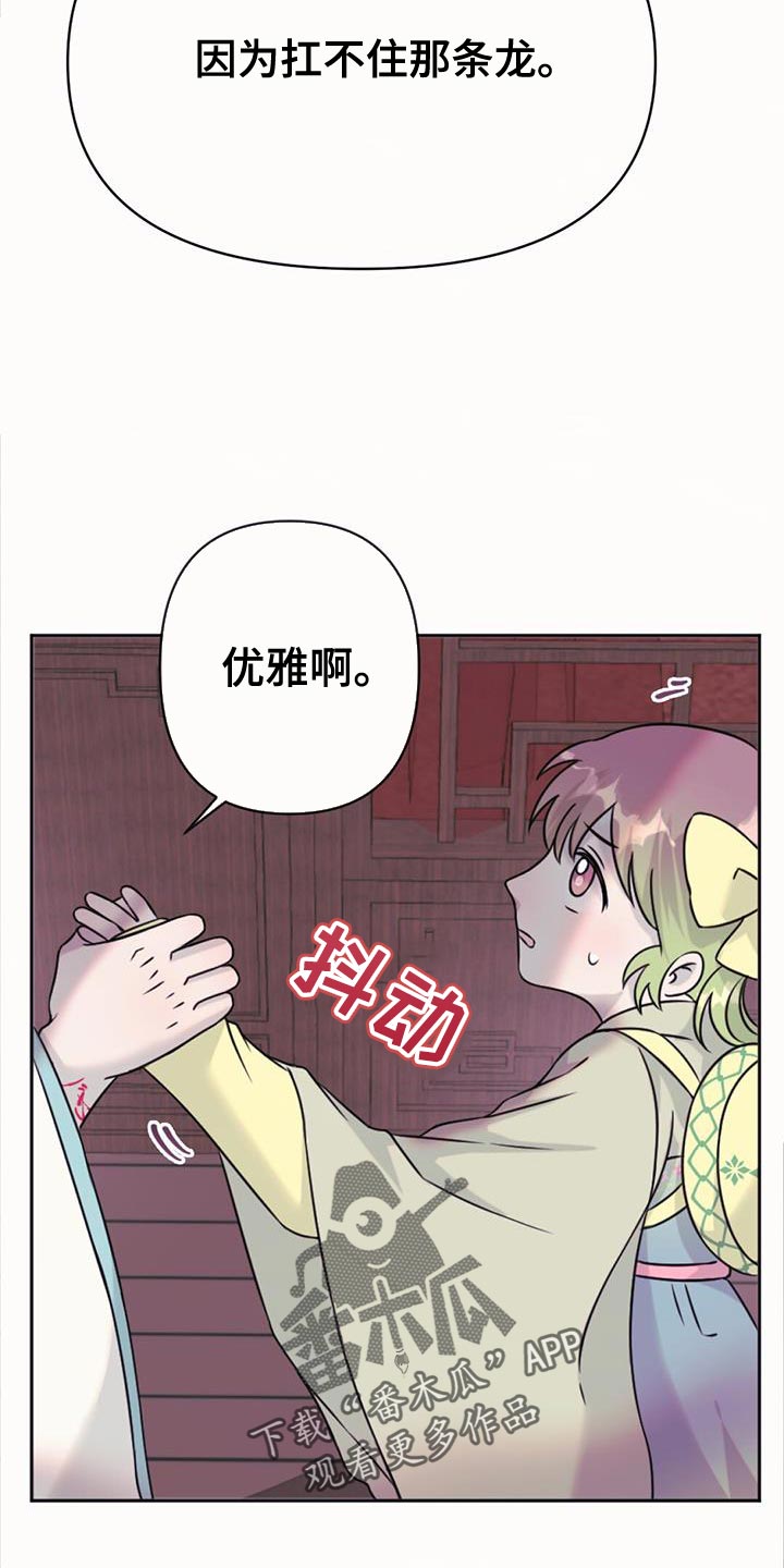 兔兔的小龙宝漫画,第72章：诅咒2图