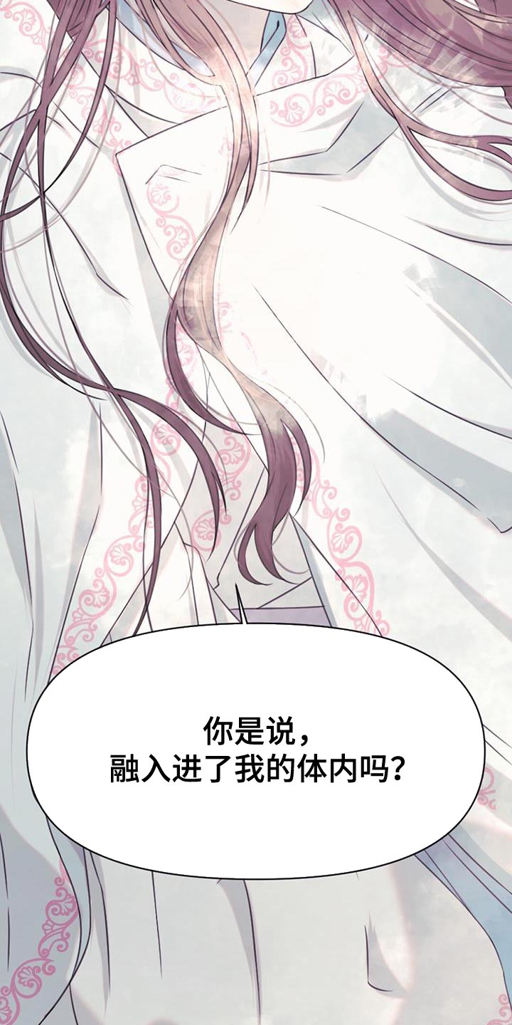 兔兔的小龙宝漫画,第68章：悲剧2图