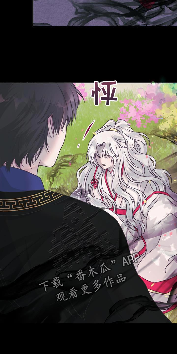 兔兔的小龙宝漫画,第73章：你管什么1图