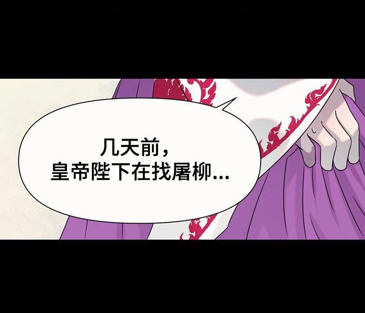 兔兔的小龙宝漫画,第53章：铃铛声2图