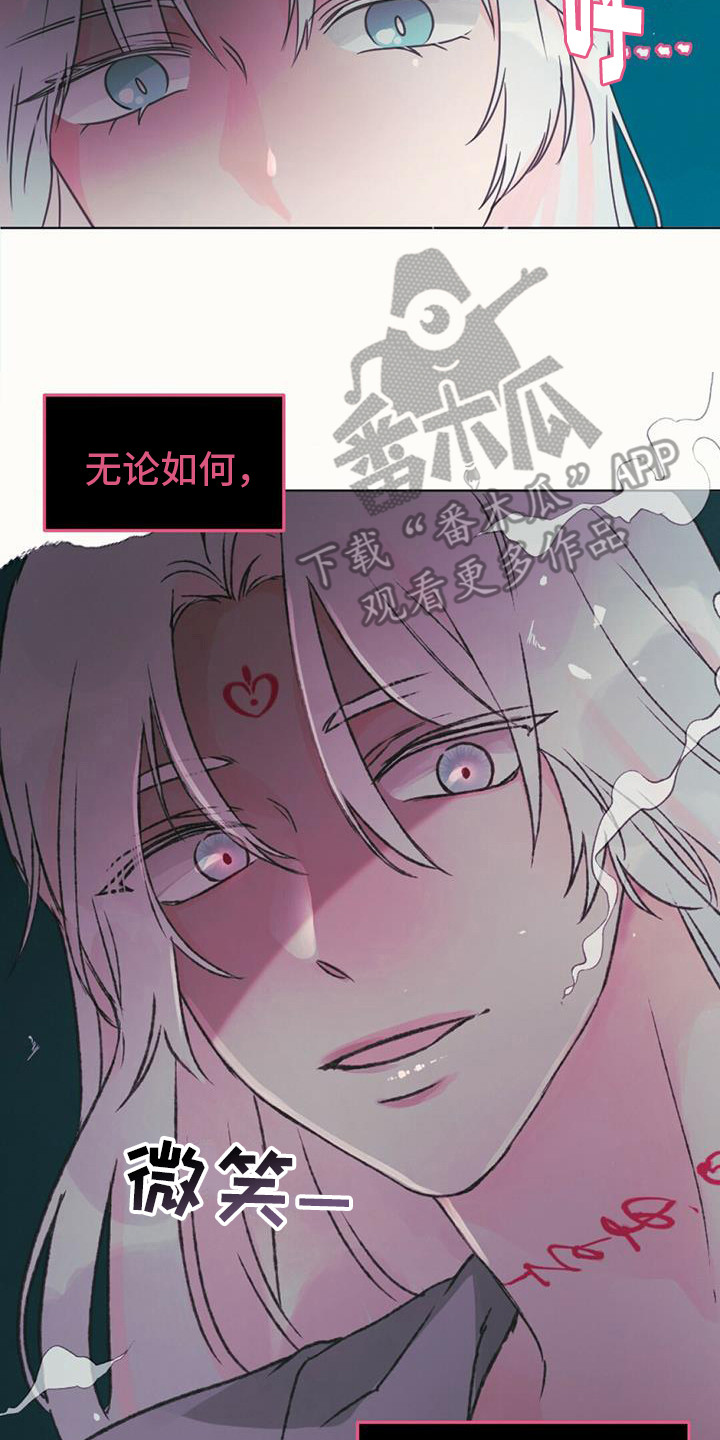 兔兔的小视频大全漫画,第16章：倒下1图