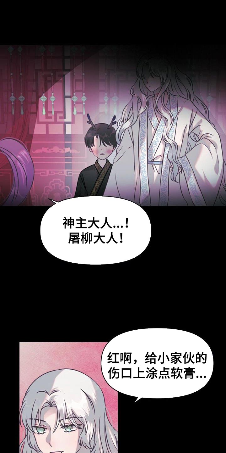 兔兔的故事睡前漫画,第55章：摸摸头1图