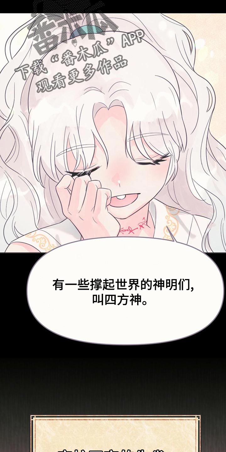 兔兔的拼音漫画,第36章：龙的国家2图