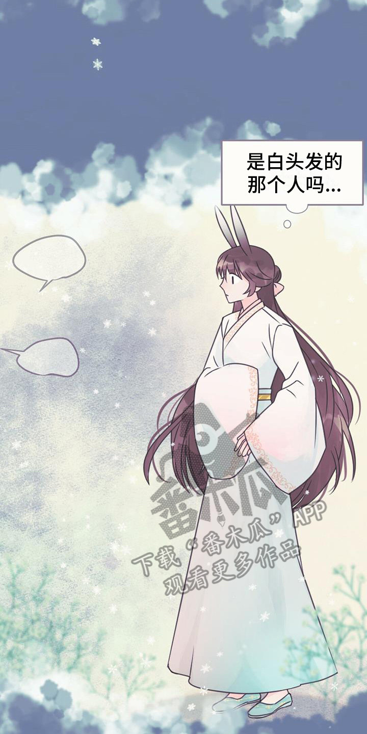 兔兔的爸爸漫画,第26章：发不出声2图