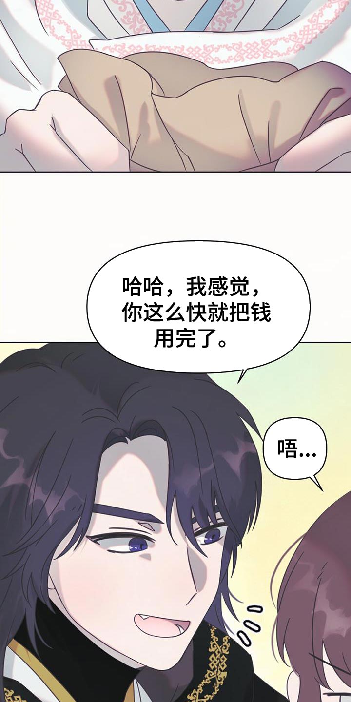 兔兔的故事睡前漫画,第46章：别有用心的兔子1图