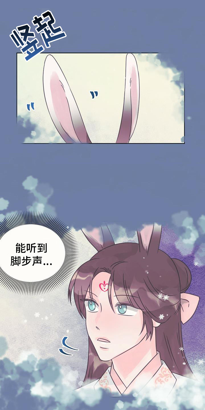 兔兔的爸爸漫画,第26章：发不出声1图