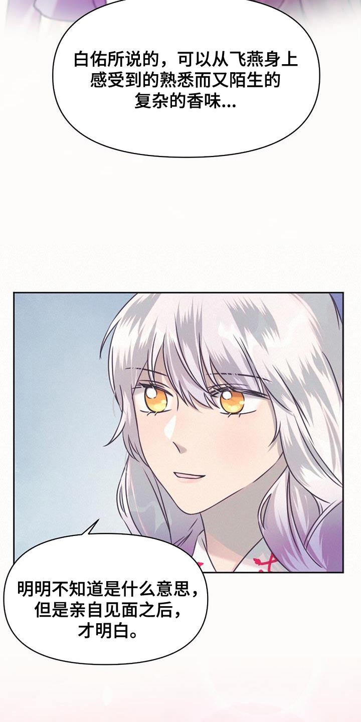 兔兔的小龙宝漫画,第67章：神珠的转世1图