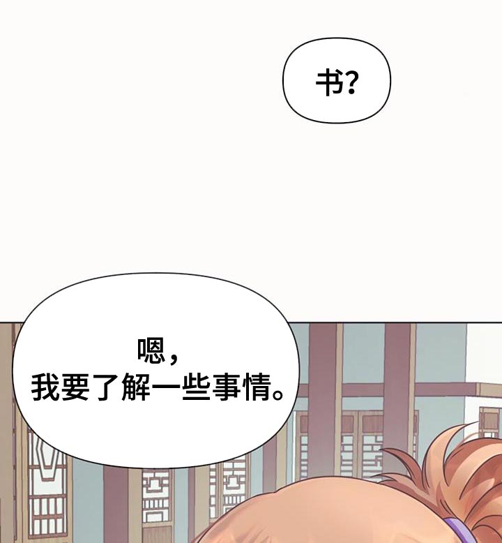 兔兔的爸爸漫画,第49章：关心的人1图