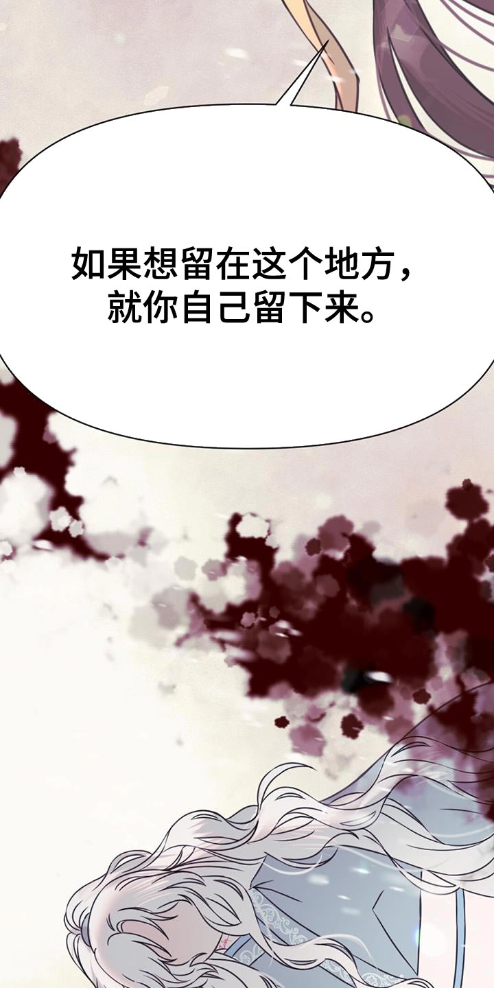 兔兔的那些事漫画,第52章：相同的路1图