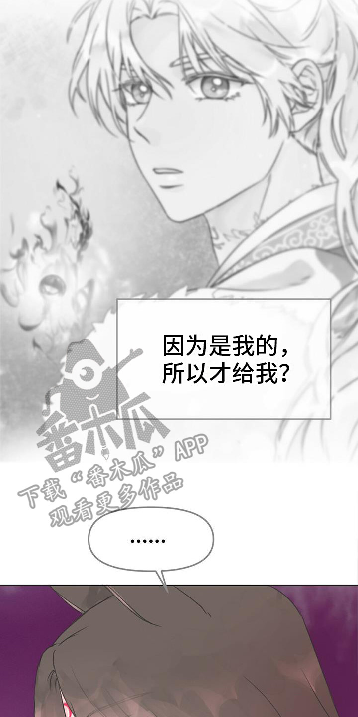 兔兔的做法漫画,第19章：如意珠2图